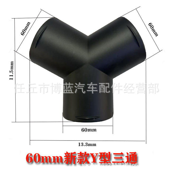 Air Outlet Rotating: Santong Other Automotive Exterior Supplies - three-way-new-y-60mm