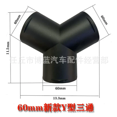 Heating Plastic Accessories — Other Automotive Exterior Supplies - tee-new-style-y-60mm