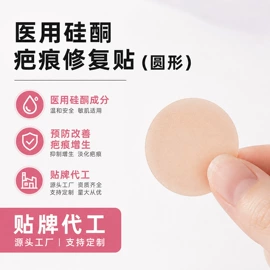 皮肤外用敷料/伤口敷料;私处&痔疮护理（械字号）;膏药贴（械字号）