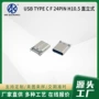 usb接口24p夹板母头