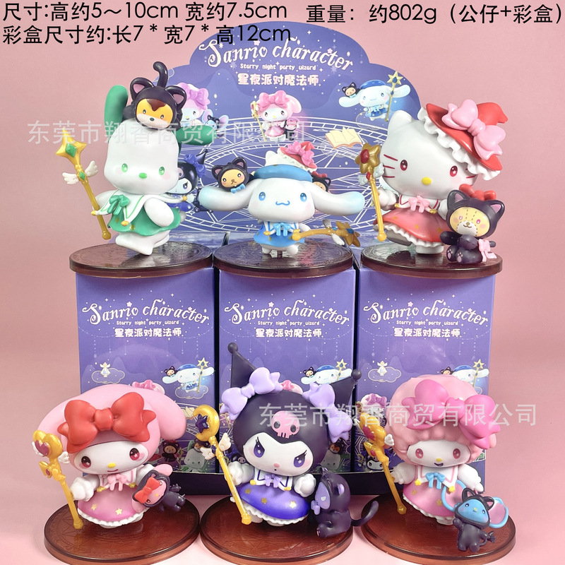 星月夜パーティー メロディー クロミ kt 車載トレンディなデスクトップおもちゃの装飾品 マジシャン シリーズ 誕生日ギフト|undefined