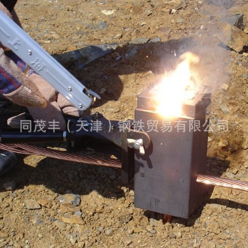 放热焊接，放热焊粉，热熔焊药，火泥焊接焊剂250#焊药，铜铝焊粉