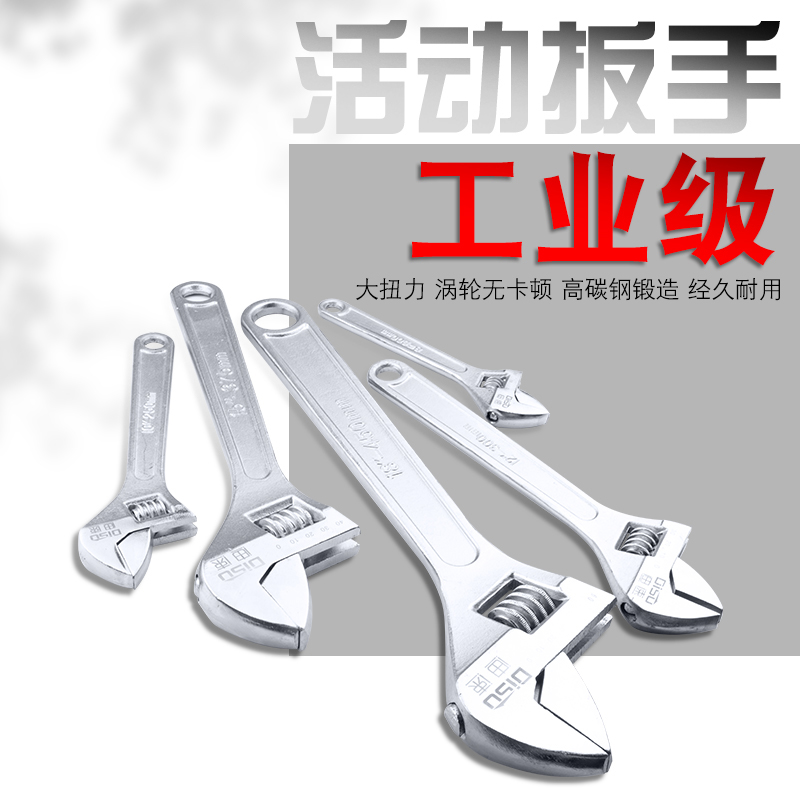 活动扳手多功能活口管钳大开口卫浴扳子维修6寸 8 10 12 15 24寸