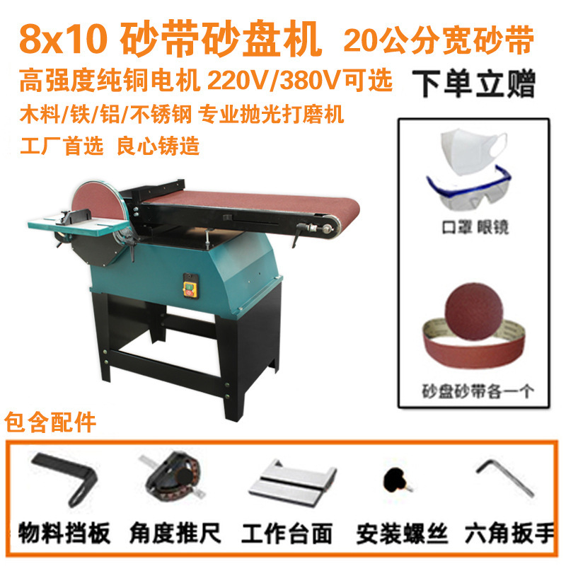Máquina de cinturón de arena pesada de 20 centímetros de ancho (con trípode)