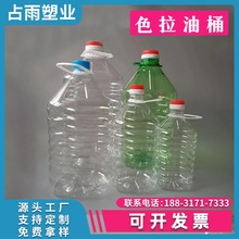 现货透明 pet塑料油桶 塑料酒桶2.5L 5L10L食用色拉油桶 四方形壶