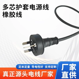 其他电缆;电源线;电力电缆