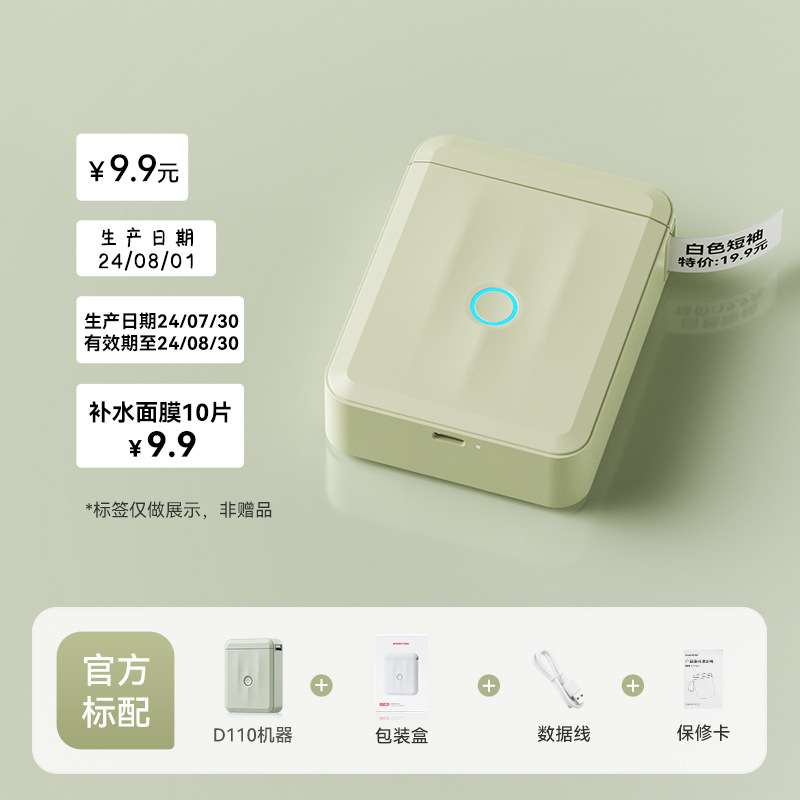 D110_m green standard