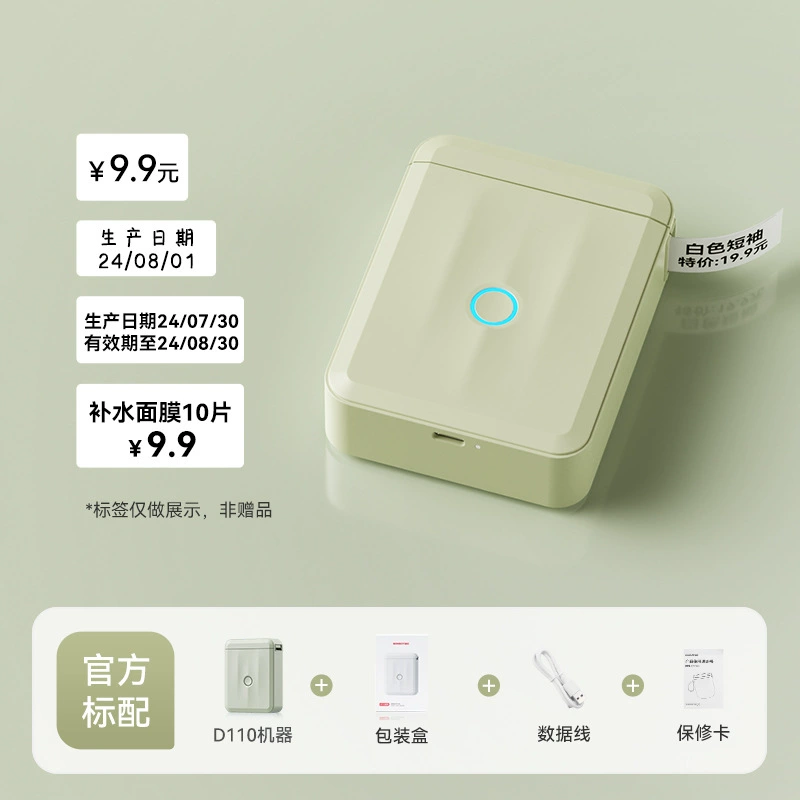 Ручной компактный принтер Jingchen D110, bluetooth
