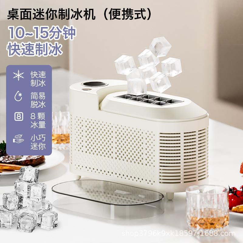Outdoor Small Ice Maker, Mini and Convenient, Suitable for Home, Dormitory, Office, Camping, Car, Automatic Ice Cube Maker