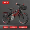 Black and red brake speed change