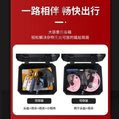 Universal Electric Vehicle Trunk Storage Motorcycle trunk