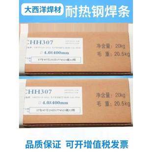 Atlantic Che857Cr Low Alloy High Strength Steel Welding Rod E8515-G Electric Welding Rod 2.5/3.2/4.0