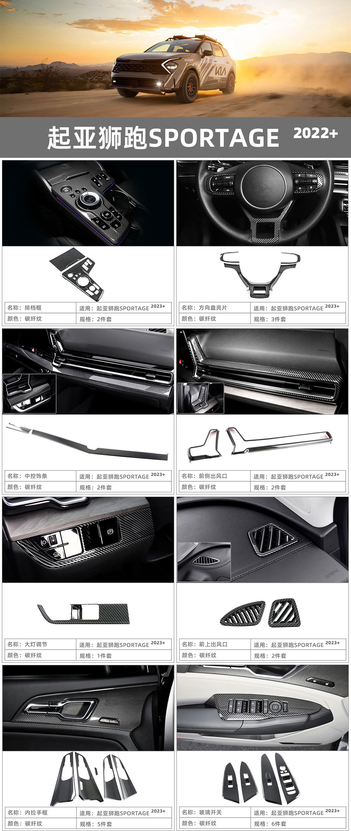 Suitable for 22-25 Kia Sportage Sportage Door Handle Door Bowl Protective Sticker Car Door Handle