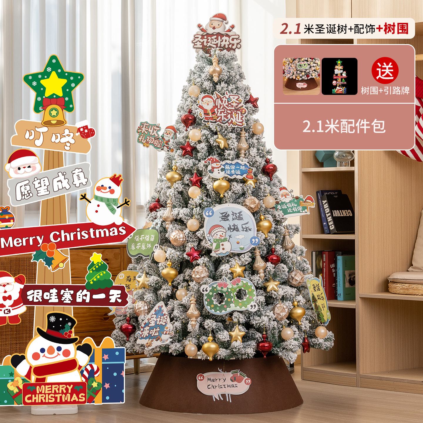 Shengyuan nuevo árbol de Navidad con dibujos animados de nieve decoración interior y exterior decoración del árbol de Navidad decoración decorativa
