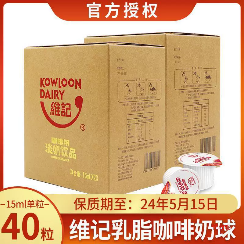 Крем-шарики Vicory с молоком, 15 мл * 40, кофейные кремовые шарики, кофейные шарики, жир животных, сахарный пакет, пакет с молоком, шарики для сливок