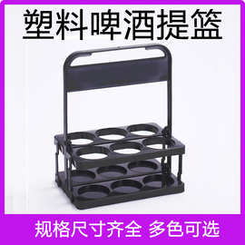 啤酒提架塑料拎酒器牛奶架酒吧KTV折叠饮料提篮提酒器洋酒架