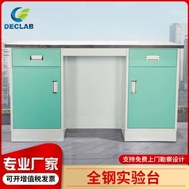 实验室专用;其他仪器仪表;试验台