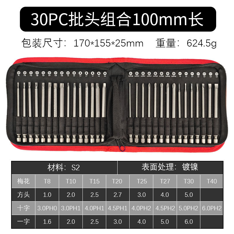 Yunbei 電動ドライバーセット 特殊形状クロス プラス 梅の花 六角 U字型延長 50本セット 延長ビット|undefined