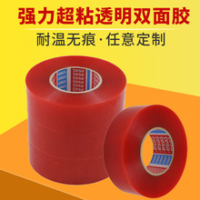 �ͼ۳���ɯ4965˫�潺��͸��PET˫�潺�����޺ۺ�Ĥ˫�潺�͸���