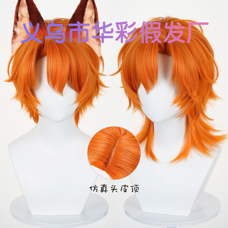 [Huacai] Zootopia 2 Nick Fox Cos Wig Scalp Top Second Edition Optional Mixed Orange