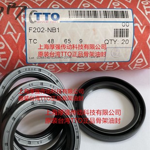 ̨��̨ȫTTO�ͷ��ꑿ������p��FB�Ǽ��ͷ�TTO F202NB1 TC48*65*9