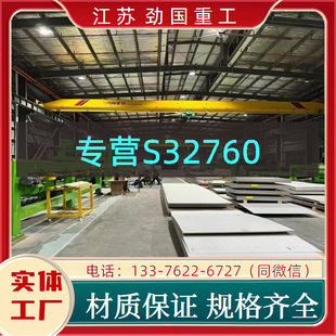 �p���S32760���� Ͳ�� SUS329J2L����  䓏S�F؛
