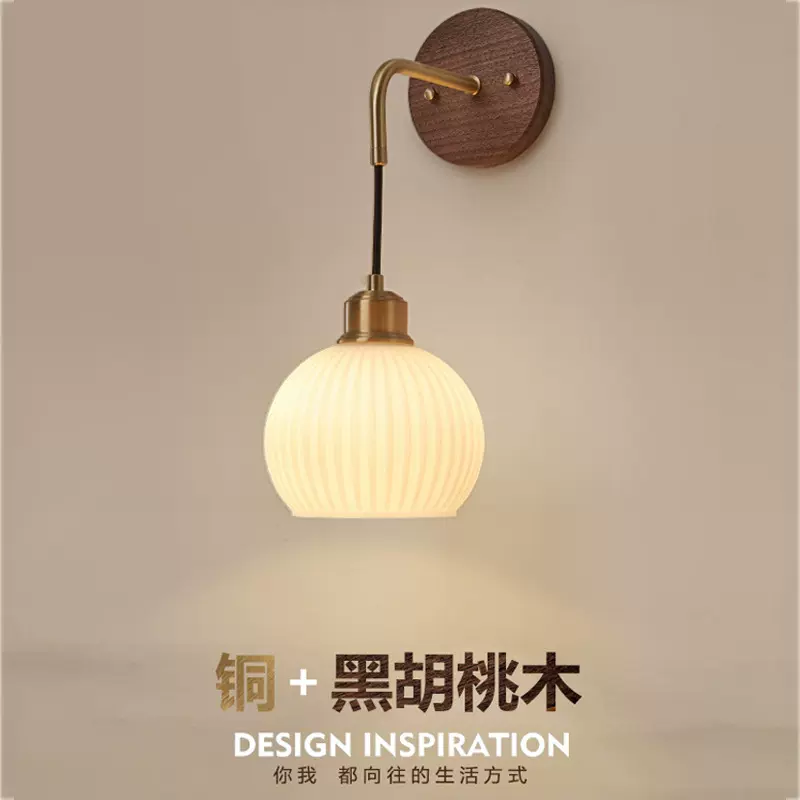 卧室壁灯现代中式复古客厅背景墙胡桃木灯具日式侘寂风床头吊线灯