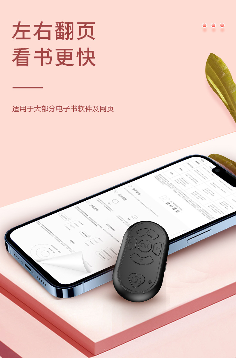 遥控详情页_06