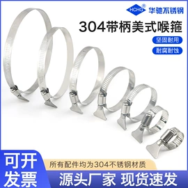 卡箍、抱箍;管夹;束线带