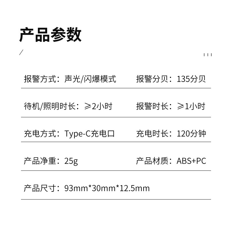 国境を越えた充電式防狼アラーム、135デシベル、防狼装置、デュアルモード屋外点滅式個人用アラーム|undefined
