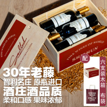 智利原装原瓶进口红酒佳美娜干红葡萄酒高端礼盒装六瓶整箱木箱装