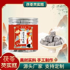 茯苓オニバス実餅湿餅辟谷伏湿餅ハトムギ蓮子オニバス実餅オニバス実ハトムギ250グラム