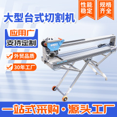 Wandeli QXZ-1800 タイル ロックボード 石材切断機 45 度面取り機 大型デスクトップ切断機