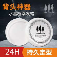 骑士贵族发蜡美发用品批发90g胶盒橄榄清香特硬胶盒发蜡造型