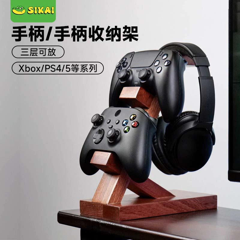 Подходит для PS5/xbox геймпад кронштейн для наушников гарнитура кронштейн из массива дерева кронштейн для трехслойного хранения