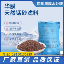 锰砂滤料 井水过滤专用除铁除锰 复合锰砂 玻璃钢罐天然锰沙填料