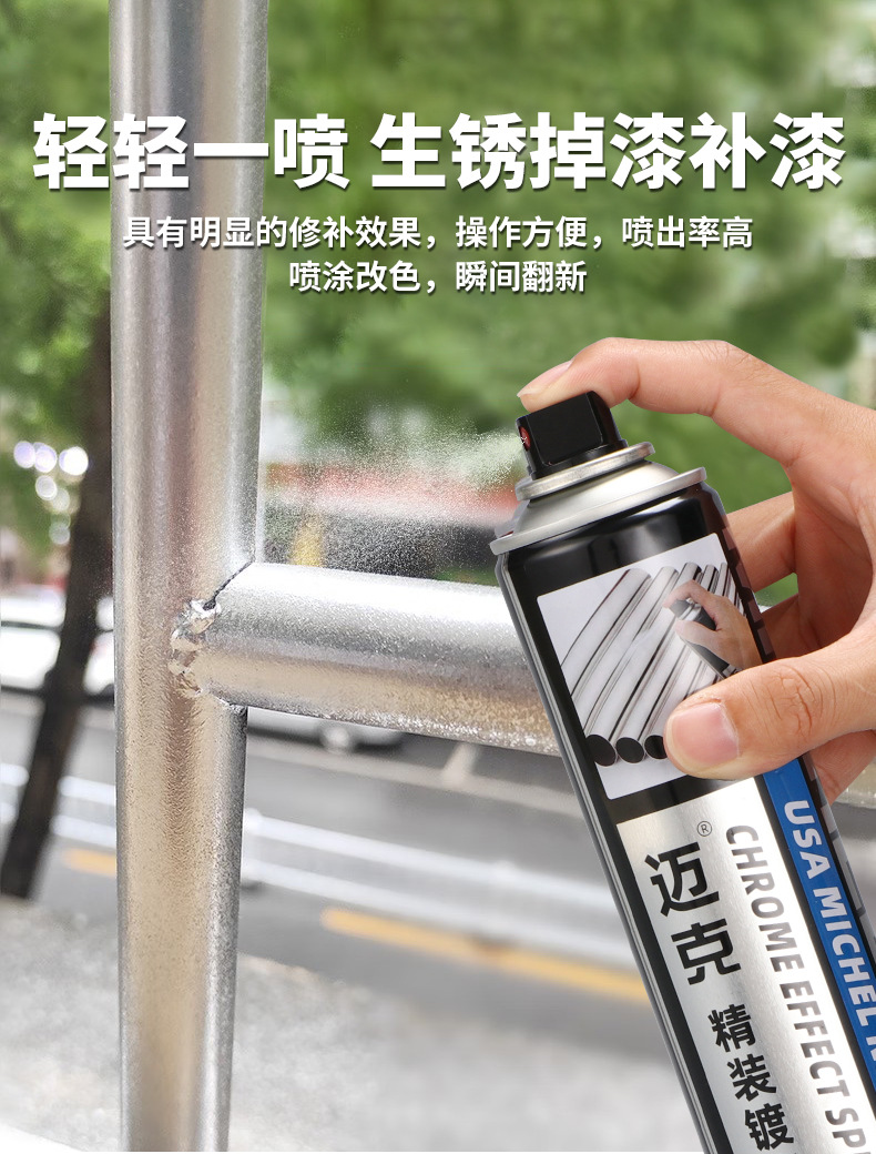 Mike's Chrome-Plated Self-Spray Paint for Stainless Steel Wheel Hub Restoration, Silver Paint, Electroplated Metal Anti-Rust Paint, Hand Spray Paint