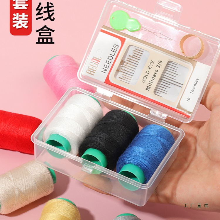 针线盒家用高质量好宿舍缝补衣服针线实用套装家庭便携针线包新款
