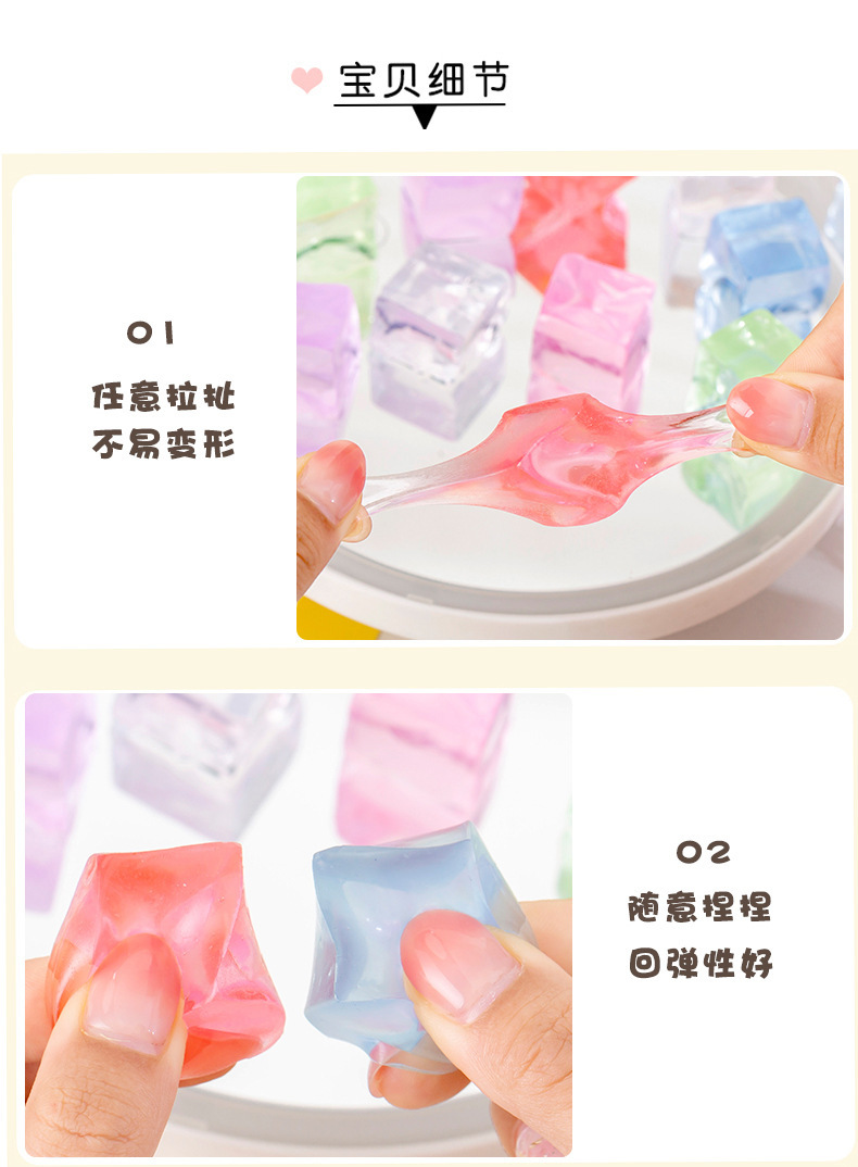 冰块捏捏乐_10.jpg