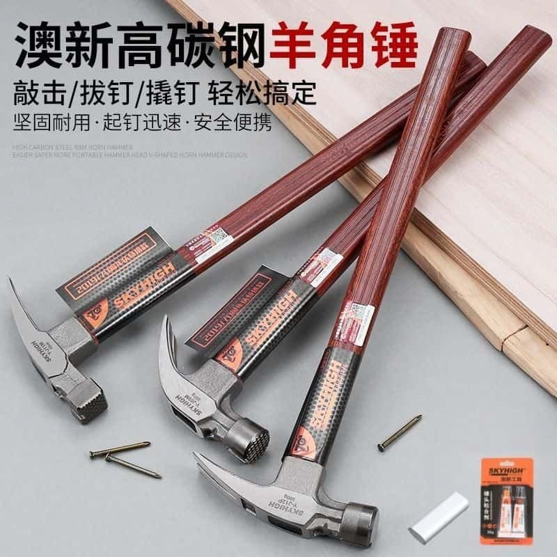 羊角锤新款出厂自带加固套工地木工起钉锤特钢榔头小锤子源头批发