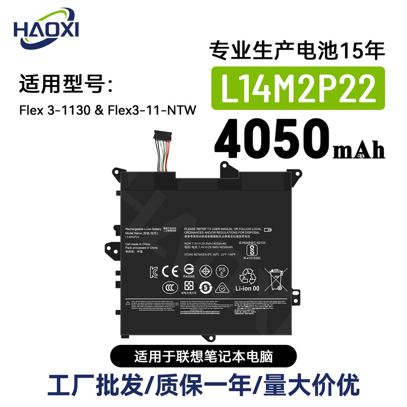 L14M2P22 Is Suitable for Lenovo Notebook Battery Flex 3-1130/Hex3-11-Ntw Factory Wholesale