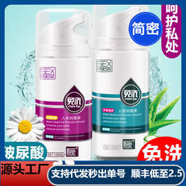 赐爱玻尿酸润滑油100ml水溶性免洗芦荟润滑剂成人情趣用品批发