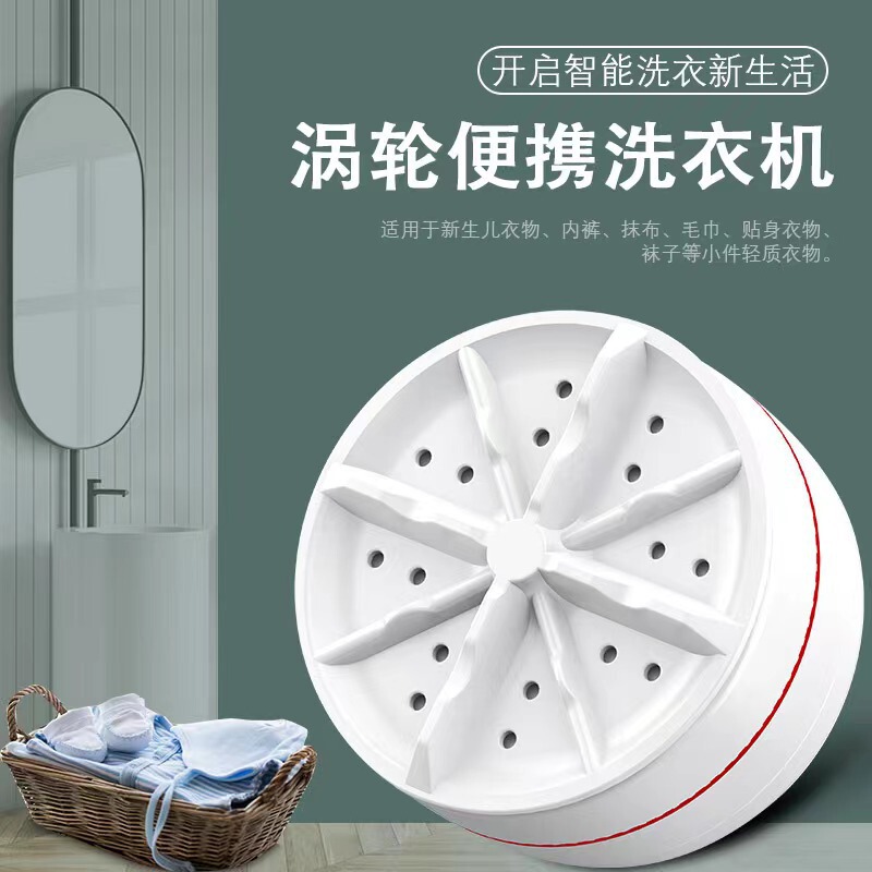 Ultrasonic Turbine Washing Machine Portable Travel Turbine Washing Machine Rotating Household Mini USB Laundry Small Home Appliances