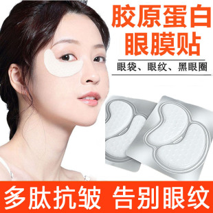 Collagen Eye Mask, Firming and Lightening Eye Mask, Beauty Salon Special Polypeptide Lifting, Anti-Wrinkle, Removing Eye Bags and Dark Circles