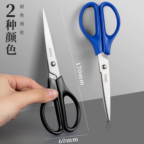 Deli Stationery 0603 Scissors 170mm Scissors Paper Knife Office Home Handmade Scissors Paper Knife Wholesale