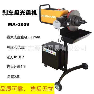 Brake disc repair machine disc machine Əyləc diski təmiri - ma-2009-detachable
