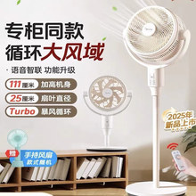 美的FGA25SXV家用空气循环扇静音遥控触摸上下左右摇头落地电风扇