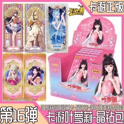 Original Ye Luoli Cards Wholesale Box Set, Star Wish Pack Collection Book, Ye Luoli Crystal Diamond Pack Card Set Complete Set