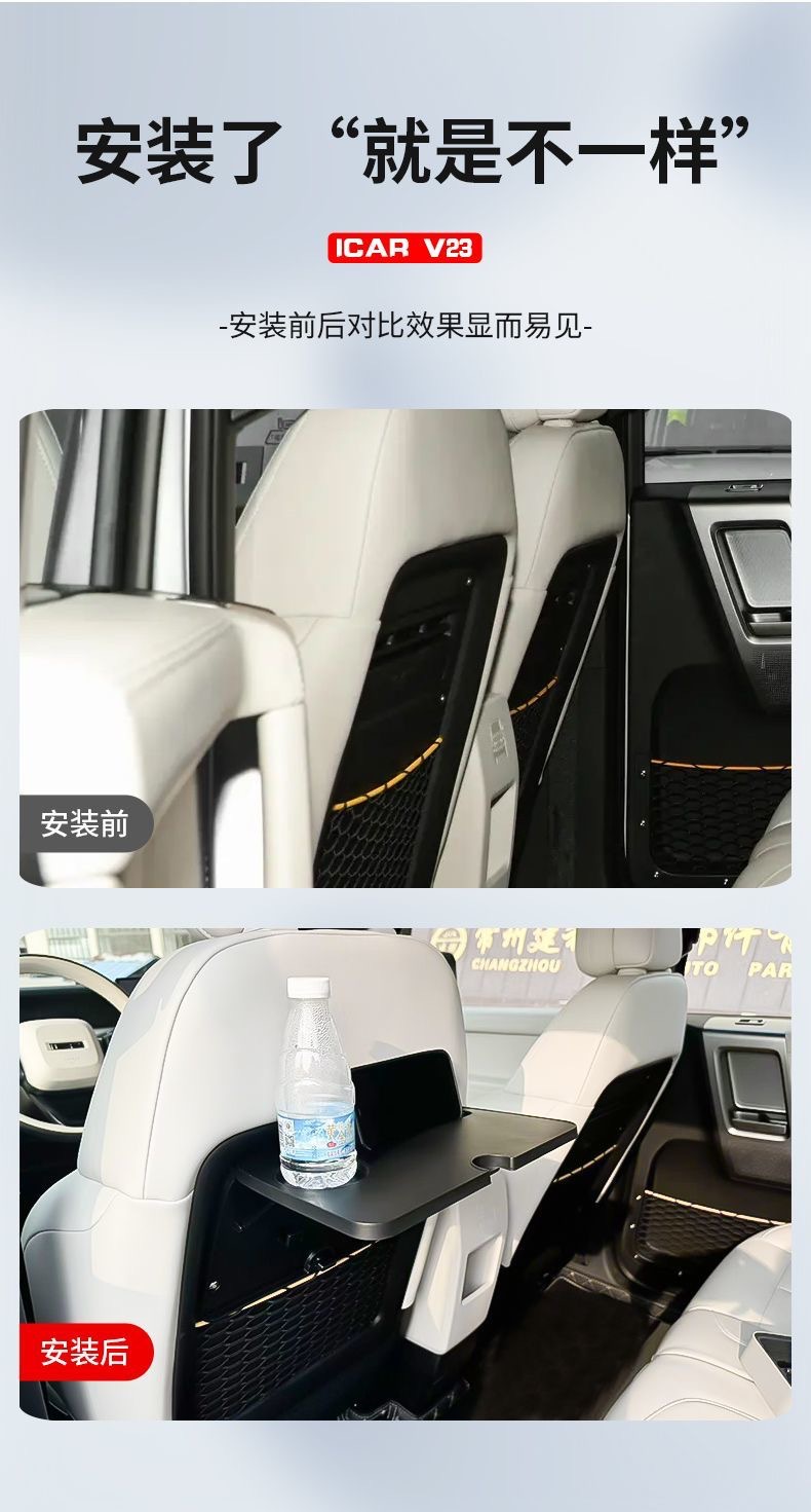 Chery Icarv23 Small Table Board for Rear Seat Folding Laptop Table Board Modification Accessories Special Car Accessories