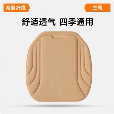 Seat cushion, seat cover: Cushion Square Cushion Three-Piece Set - elegant-beige-front-row-single-seat-cushion-seaweed-fiber-seat-pad